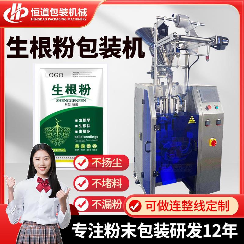 扎根生根粉包装机植物调节剂包装机四边封液体定量包装机全自动