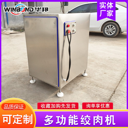 肉制品加工厂带骨冻肉绞肉机 立式不锈钢绞肉机 全自动冻肉绞肉机