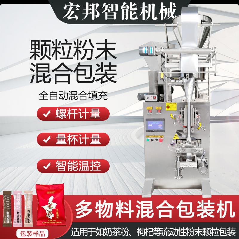 全自动包装机蛋白粉螺杆下料粉剂包装机咖啡粉固体粉末灌装机