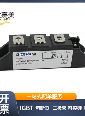 MCMA110PD1600TB  MCMA140P1600TA 可控硅模块 电子元器件