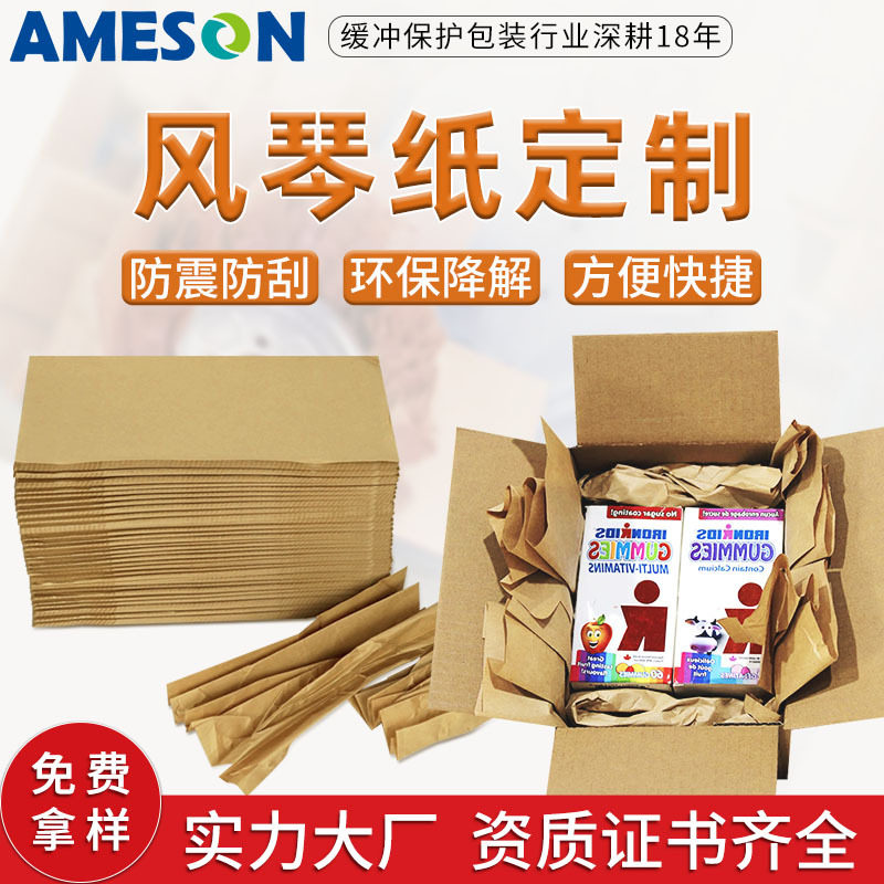 跨境牛皮风琴纸物流包装填充纸垫可降解环保填充裹包牛皮纸垫定制,包装,纸箱,淘宝优惠券,粉丝福利购,淘宝优惠卷