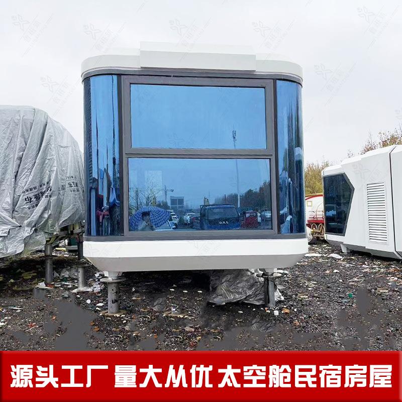 高端智能太空舱度假村现代风露营星空房民宿移动星空舱房屋厂家