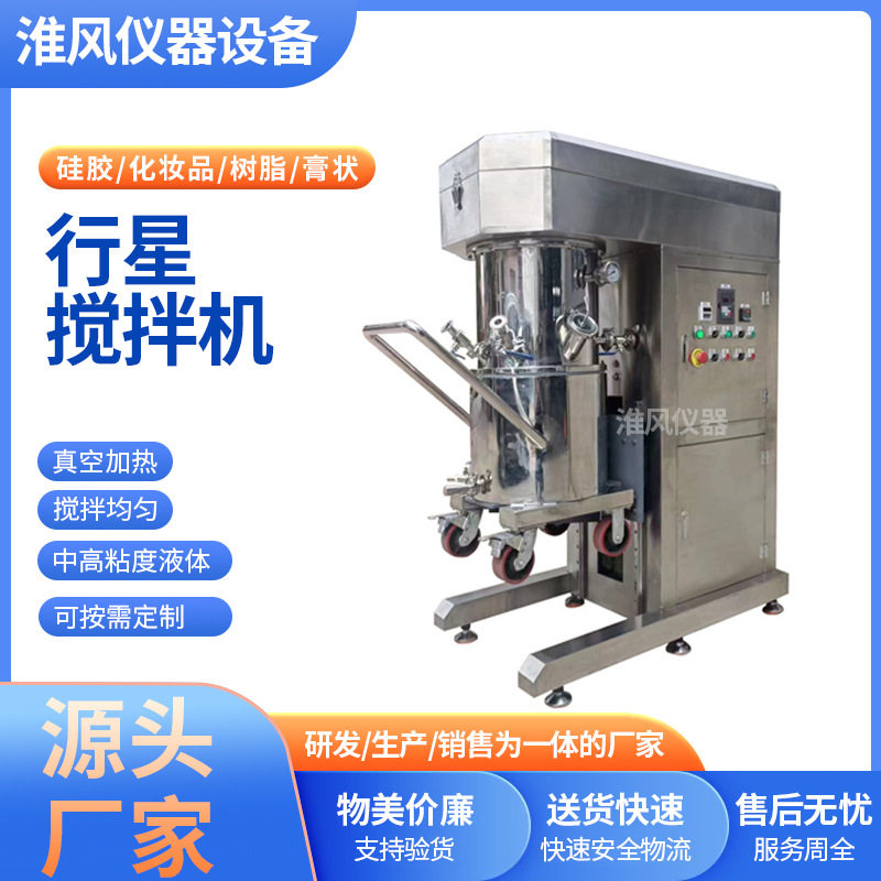 行星搅拌机真空加热高粘度膏状涂料硅胶实验室双行星搅拌机不锈钢,农机/农具/农膜,农产品加工设备,淘宝优惠券,粉丝福利购,淘宝优惠卷