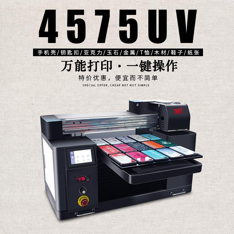 4575uv打印机帆布T恤数码卫衣可乐瓶手机壳亚克力pvc相纸