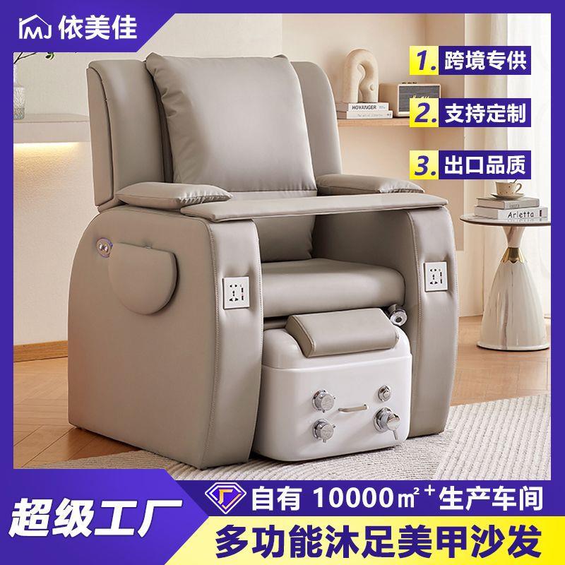 修脚椅水疗美甲店电动按摩沐足椅足浴沙发发躺椅修甲美足沐足专用