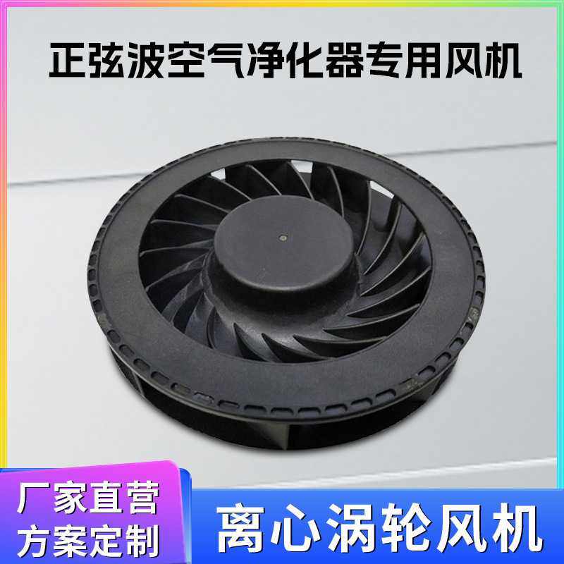 Delefun12025双滚珠车载空气净化器散热扇 12V离心涡轮风机10025