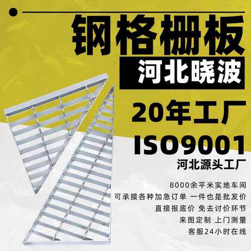 景区洞口遮挡钢格栅板石油污水处理平台钢格栅景观平台镀锌钢格栅