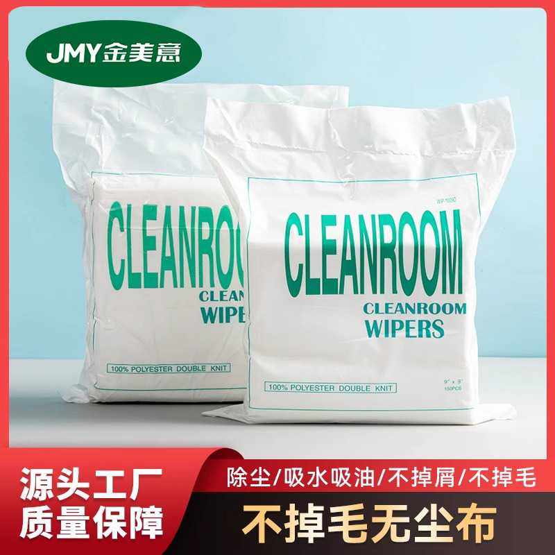 防静电无尘布超细纤维屏幕仪器镜头工业擦拭布清洁布除尘布6寸9寸