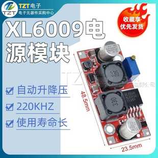 宽压稳压太阳能电池板 DCDC可调电源模块 自动升降压模块 XL6009
