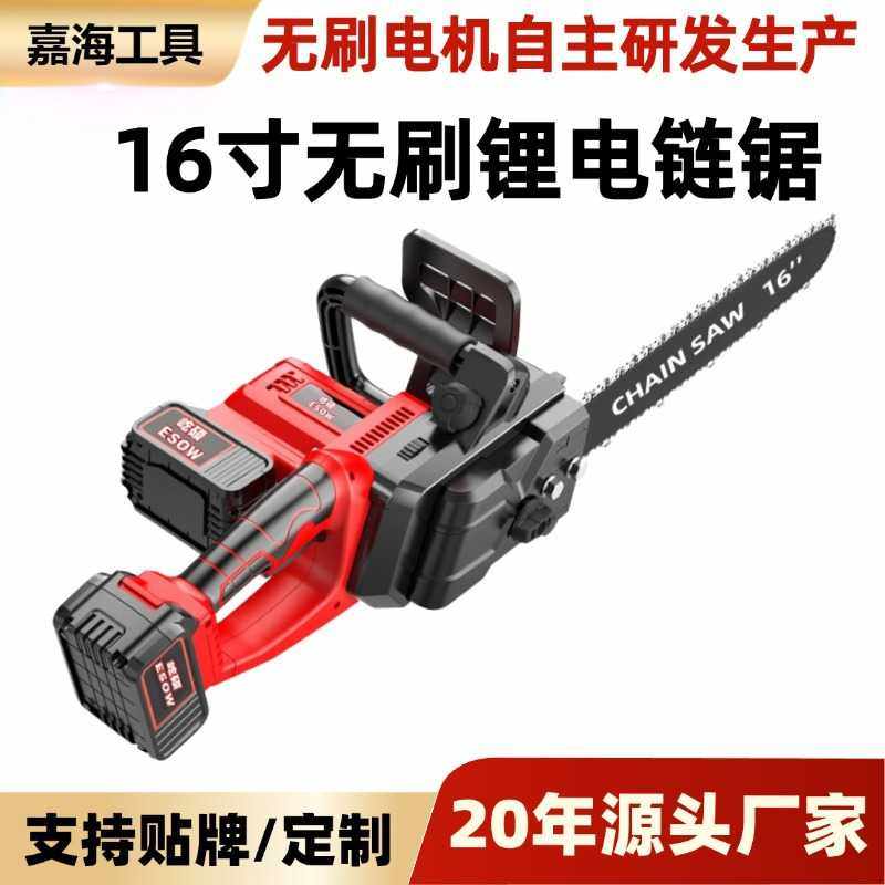 无刷锂电锯16寸充电式木工手提户外电动伐木锯树大功率锂电池链锯