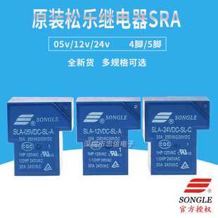 48VDC T90松乐继电器SLA 6脚 12V 30A 24VDC