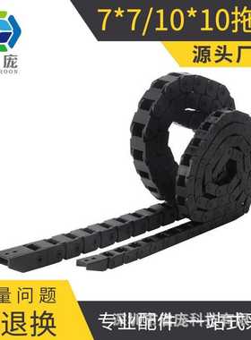 KINGROON 3D打印机配件 尼龙塑料拖链坦克链 雕刻机电缆穿线链条