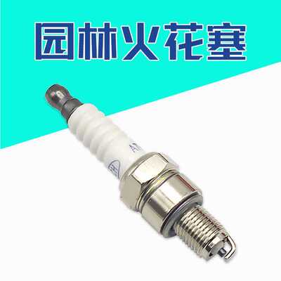139割草机火花塞CMR6H割灌机火嘴L7T油锯GX35/140F汽油机配件