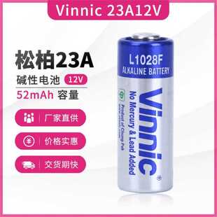 工业Vinnic松柏L1028F 23A 12V防盗器遥控器卷帘门迅铃呼叫器电池