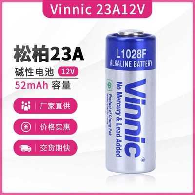 工业Vinnic松柏L1028F 23A 12V防盗器遥控器卷帘门迅铃呼叫器电池