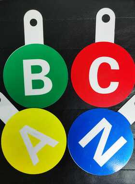 相序牌abcn电力相位标识牌标示牌警示牌防护号牌L弯电力标识反光