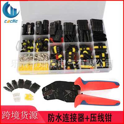 740pcs/43套盒装HID防水连接器1孔-6孔+压线钳护套红蓝SN