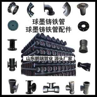 球墨铸铁管dn100 150 200供水排污水300 400消防给水k9球磨铸铁管