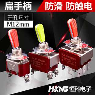摇头开关钮子开关2档扁柄拨动开关防静电纽子开关250V15A扭子