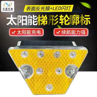 太阳能轮廓标波形护栏轮廓标梯形单面反光轮廓标7颗LED灯菱形