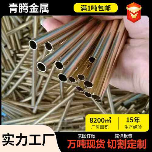 H62厚壁黄铜管空心毛细黄铜管大口径薄壁黄铜管无铅光亮黄铜圆管
