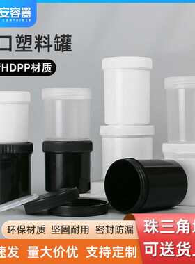 230300g瓶油墨罐300ML白色透明罐全新料直身广口塑料罐300G现货