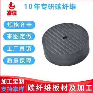 直供加厚碳纤维板3K斜纹哑光碳纤维音响脚垫落地减震脚钉垫片