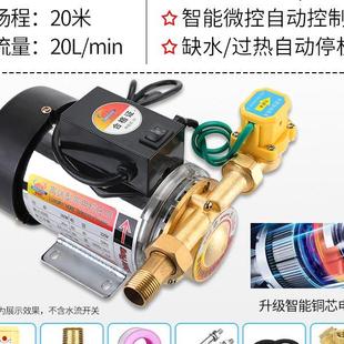增压泵家用自来水压管道全自动低音太阳能热水器220v全屋加压水泵