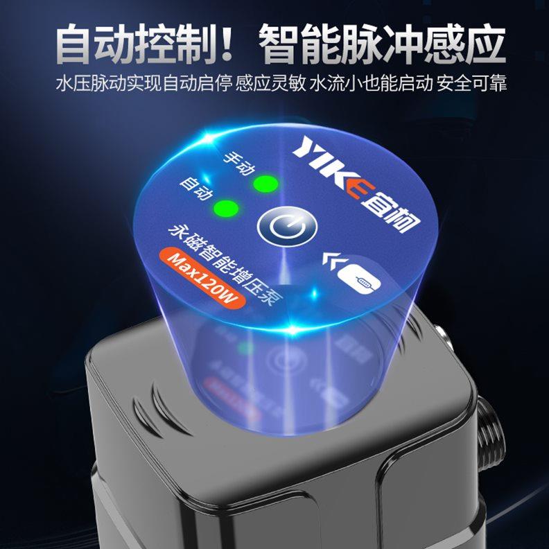自来水增压泵太阳能家用全自动热水器增压器24V小型水压加压水泵