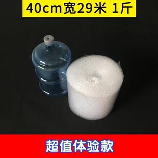 泡泡纸汽泡垫30 气泡膜卷装 泡沫 袋加厚 批廢快递防v震膜打包装