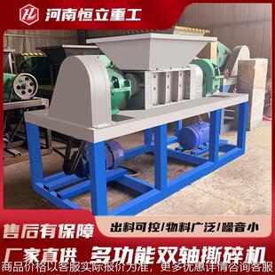 木材废品撕碎机再生资源回收撕碎机双轴撕碎机橡胶生活垃圾粉碎机