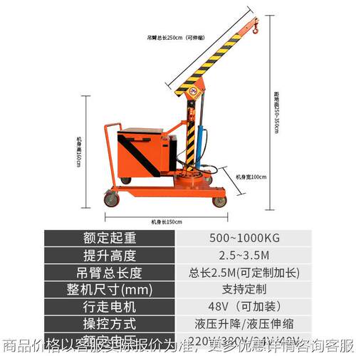 无尘车间实验室小型起吊设备液压小型吊移动式电动行走小型起重机