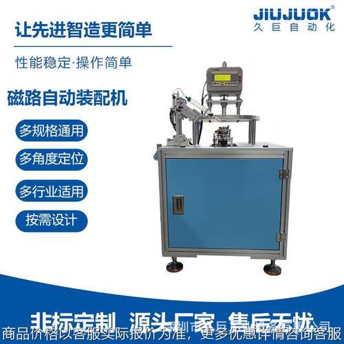 电动车电机转子自动贴磁机 胶自动涂胶一次插磁成型