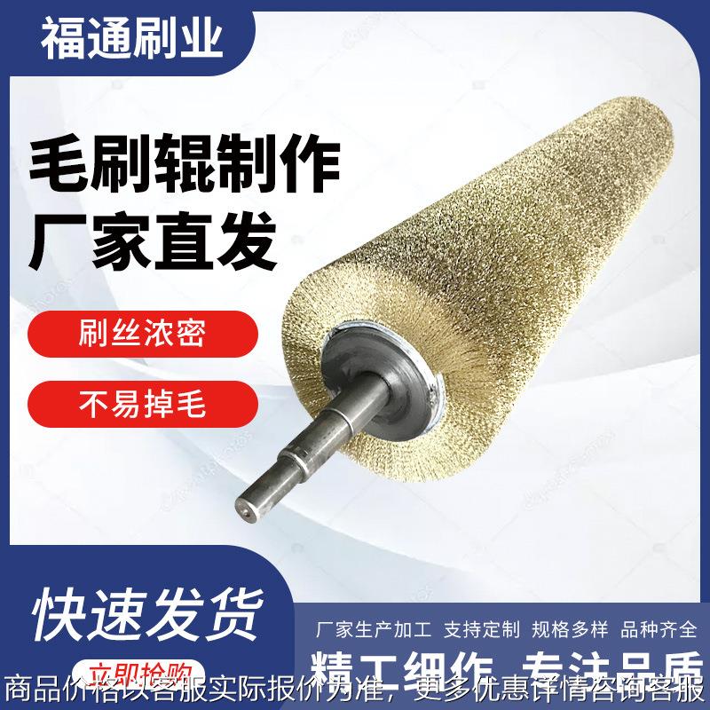 供应镀铜丝抛光钢丝滚木地板拉丝金属表面除锈去毛刺工业钢丝刷辊