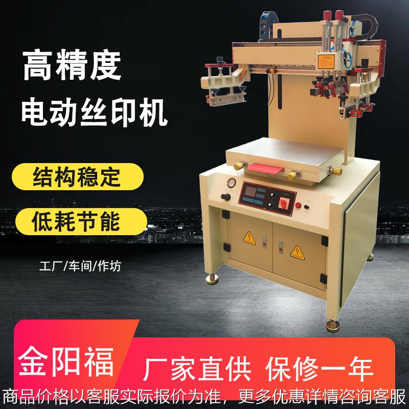 电动丝印机 立式平面半自动60*90丝网印刷单色 厂家直供 一年保修