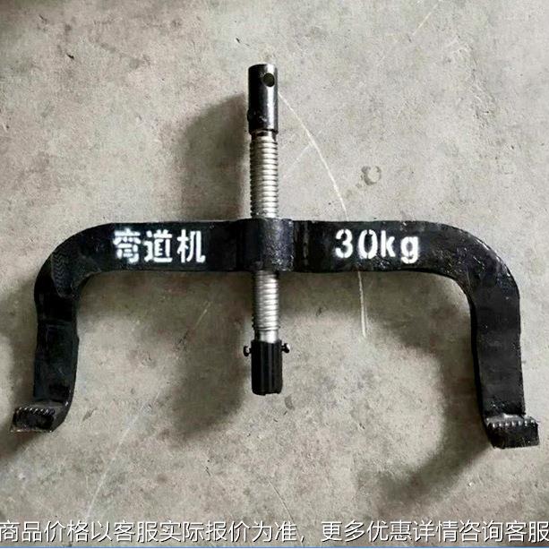 矿用轨道弯曲器 22/30弯轨器 手动钢轨折弯机