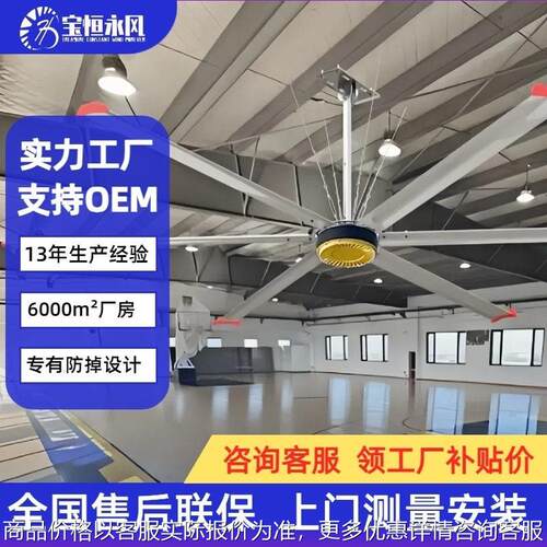 工业风扇工厂车间仓库大功率吊扇畜牧大风力厂房大风量直流风扇