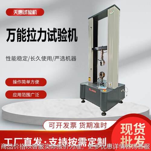 100电子拉力试验机金属材料拉伸测试机屈服强度变形量实验仪器