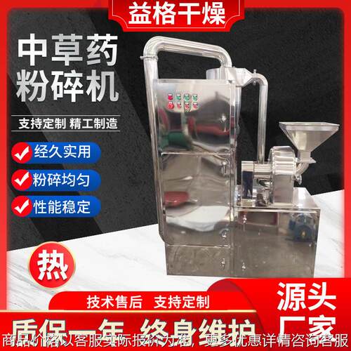 供应粉碎机 -30粉碎机 100 20-120目产量100质量保障