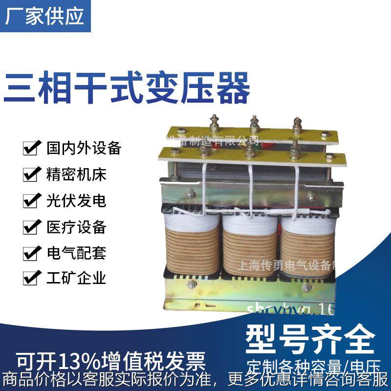 变压器 415转380 三相干式变压器 变压器规格可订