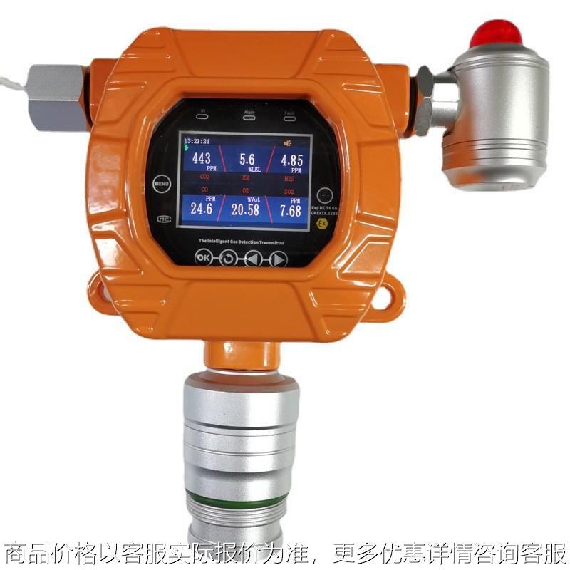 固定式丙炔浓度检测仪在线监测分析仪34气体泄漏报警器