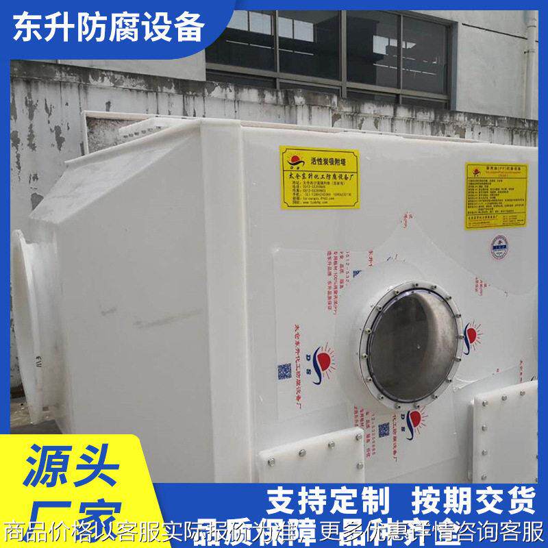 热销提供 活性炭吸收塔 活性塔吸附装置 加工小型活性炭吸附塔