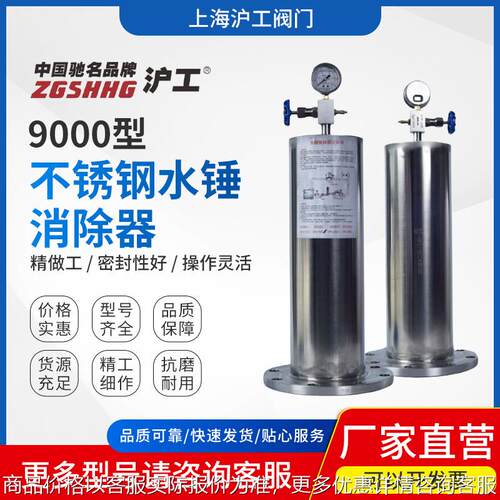 阀门活塞式胶胆式水锤吸纳器不锈钢水锤消除器IQ9000-16P