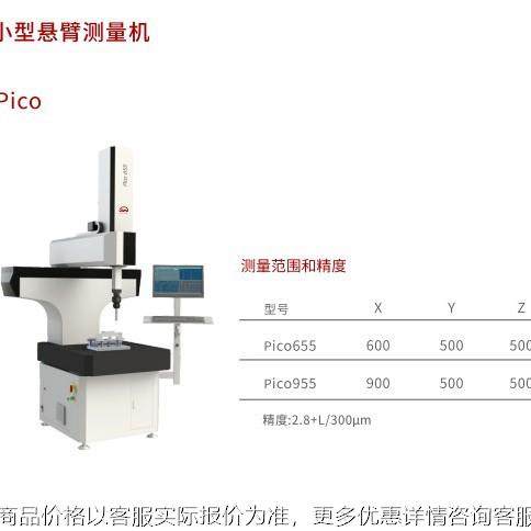 厂家定制全自动小型悬臂测量机分辨率高定位准确光学测量机
