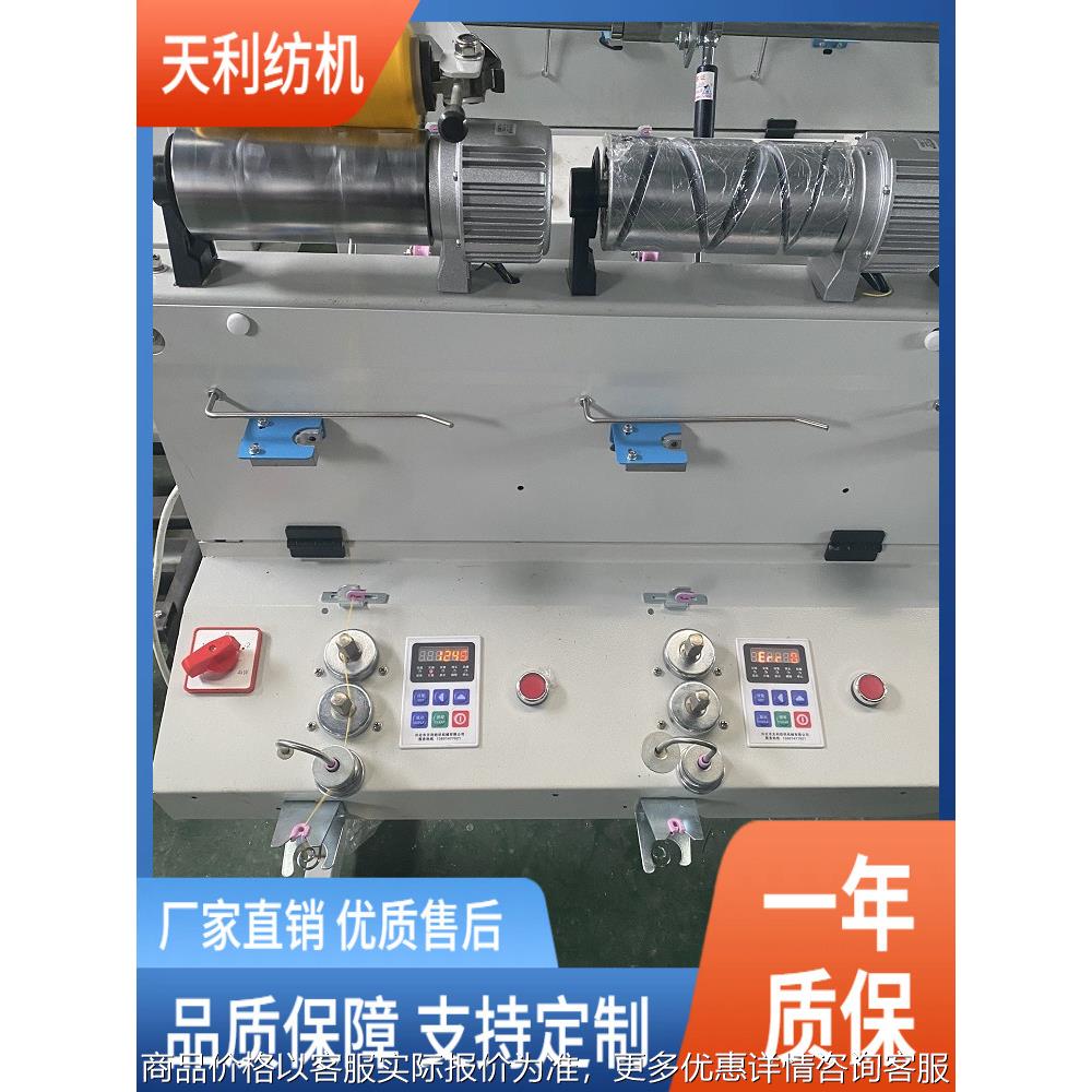 170单锭单控络筒机