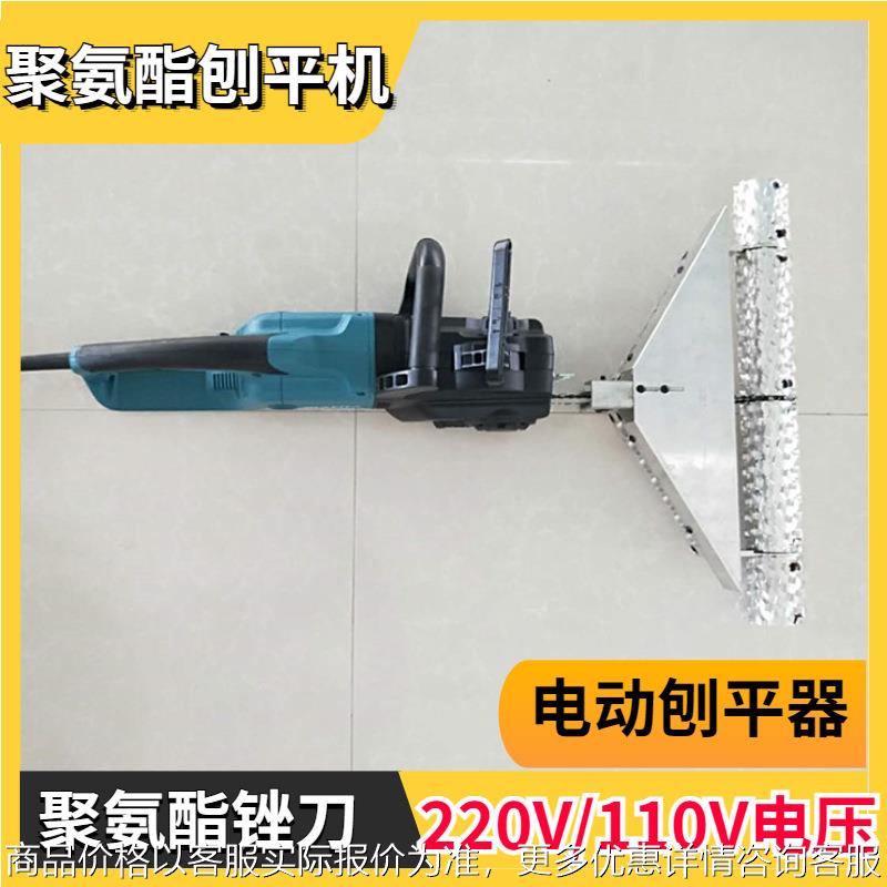 出口美国聚氨酯发泡刨平器 电动刨平工具 开孔闭孔锉刀抹平机