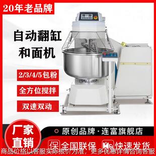 260升和面机四袋装 现货4包粉100翻缸和面机 100公斤面粉搅面机