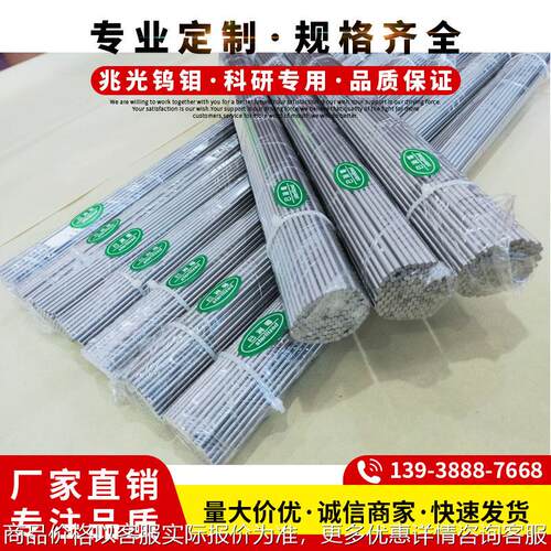 【高纯钼棒现货】纯度99.99%耐高温钼棒规格齐全当天发货钼棒