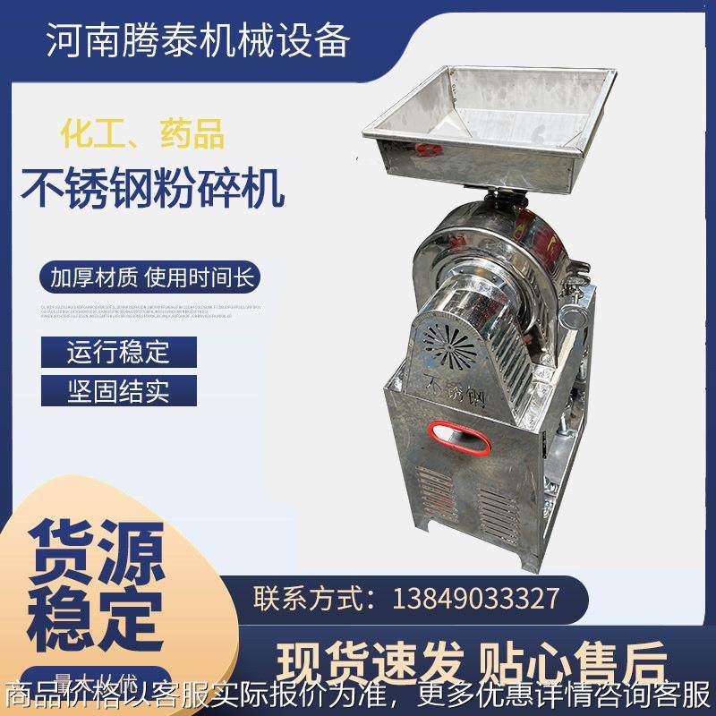 中药材粉碎机 不锈钢小型家用多功能玉米饲料商用五谷杂粮粉碎机,清洗/食品/商业设备,脱皮机,淘宝优惠券,粉丝福利购,淘宝优惠卷