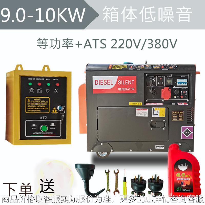 柴油发电机组/5KW发电机低噪静音/家用小型双电压单缸220V图片